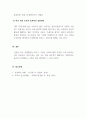 경영학개론_경영마인드의 3요소에 대해 기업의 사례와 함께 설명하고, 본인이 속한 조직(기업, 가정, 각종 단체 등)에 경영마인드를 효과적으로 적용할 수 있는 실천방안을 설명하시오 5페이지