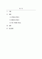 경영학개론_경영마인드의 3요소에 대해 기업의 사례와 함께 설명하고, 본인이 속한 조직(기업, 가정, 각종 단체 등)에 경영마인드를 효과적으로 적용할 수 있는 실천방안을 설명하시오 2페이지