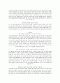 국민대학교 사회학과 면접 자료 6페이지
