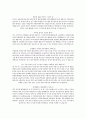 국민대학교 사회학과 면접 자료 7페이지