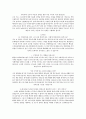 국민대학교 사회학과 면접 자료 9페이지