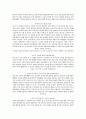 국민대학교 사회학과 면접 자료 11페이지
