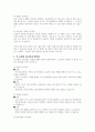 친구관계의 유형에 대하여 기술하고 각 유형의 장단점이 무엇인지 자신의 생각을 간략하게 제시하시오 3페이지