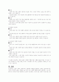 친구관계의 유형에 대하여 기술하고 각 유형의 장단점이 무엇인지 자신의 생각을 간략하게 제시하시오 4페이지