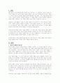 영유아 관찰의 필요성에 대하여 자신의 생각을 서술하시오 2페이지