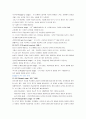 성인기보고서 7페이지