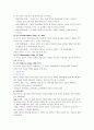 성인기보고서 8페이지