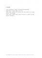 2024년 1학기 아동문학 중간과제물, 아동문학에 대해 정의, 아동문학의 교육적 의의 사실동화와 환상동화 장르에 해당하는 그림책을 각 1권씩 선정 두 가지 그림책을 비교하여 분석, 그림책 읽어주기의 교육적 의의와 지침을 제시 만 3세 유아에게 적합한 그림책 1권을 선정하여 읽어주기 교육계획안을 단계별로 작성 14페이지