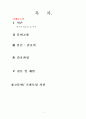 폐렴케이스-아동간호학 2페이지