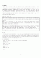 폐렴케이스-아동간호학 4페이지