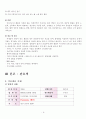 폐렴케이스-아동간호학 5페이지