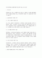 (주)크라운제과 채용연계형 인턴사원 모집 자기소개서 1페이지