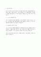 2024 S-OIL 신입사원 채용 (생산직) 자기소개서 2페이지
