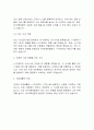 2024년 상반기 NH저축은행 신규직원 공개채용 자기소개서 2페이지