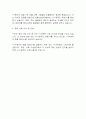2024년 상반기 보령LNG터미널 공개채용 자기소개서 2페이지
