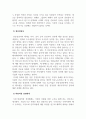 경영학개론_경영자는 기업의 소유여부에 따라 소유경영자와 전문경영자로 분류할 수 있다 4페이지