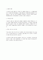 아드반테스트코리아 2024년 상반기 신입사원 자기소개서 2페이지