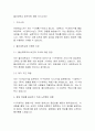 울산대학교 정규직원 채용 자기소개서 1페이지