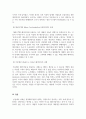 경영학개론_경영패러다임의 전환과정을 단계별로 설명하고 관련 사례를 조사하시오 5페이지