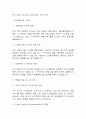 토스 User Interview Coordinator 자기소개서 1페이지
