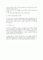 한국북부발전 정규직 신입사원 채용 자기소개서 2페이지
