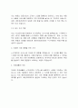 호반프라퍼티 경력사원 채용 자기소개서 2페이지