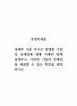 경영학개론_경제적 이윤 추구로 발생한 기업의 문제점에 대해 사례와 함께 설명하고, 이러한 기업의 문제점을 해결할 수 있는 방안을 설명하시오 1페이지