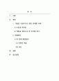 경영학개론_경제적 이윤 추구로 발생한 기업의 문제점에 대해 사례와 함께 설명하고, 이러한 기업의 문제점을 해결할 수 있는 방안을 설명하시오 2페이지