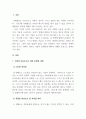 경영학개론_경제적 이윤 추구로 발생한 기업의 문제점에 대해 사례와 함께 설명하고, 이러한 기업의 문제점을 해결할 수 있는 방안을 설명하시오 3페이지