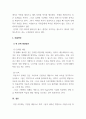 경영학개론_경제적 이윤 추구로 발생한 기업의 문제점에 대해 사례와 함께 설명하고, 이러한 기업의 문제점을 해결할 수 있는 방안을 설명하시오 4페이지