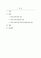 경영학개론_기업의 사회적 책임의 개념과 사례의 제시를 통해 기업의 사회적 책임의 필요성과 의미에 대한 자신의 견해를 제시하시오 2페이지