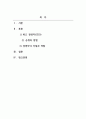 경영학개론_자신이 생각하는 경영자의 역할과 자질은 무엇인지 학습내용을 바탕으로 논하시오 2페이지