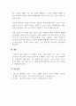 경영학개론_자신이 생각하는 경영자의 역할과 자질은 무엇인지 학습내용을 바탕으로 논하시오 5페이지