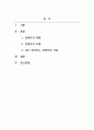 경영학개론_자신이 생각하는 경영자의 역할과 자질은 무엇인지 학습내용을 바탕으로 논하시오 2페이지