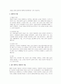 경영학개론_자신이 생각하는 경영자의 역할과 자질은 무엇인지 학습내용을 바탕으로 논하시오 4페이지