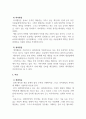 경영학원론_합작투자 단독투자 프랜차이징 라이센싱 계약생산 각각의 정의와 사례, 합작투자 프랜차이징 라이센싱 서로간의 차이점에 대해 서술하시오 4페이지