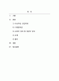 경제학개론_수요곡선과 공급곡선에 대해서 학습했습니다. 수요곡선과 공급곡선이 일반적인 경우 수요의 가격탄력성이 공급에 비해 비탄력적인 경우 소주에 조세를 부과하면 소주시장에 어떤 변화가 있는지 다음 질문에 답해봅시다. 2페이지