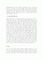 경제학개론_수요와 공급을 이용해 쟁점이 되는 사회현상을 찾아 해결 방안을 제시하시오 5페이지