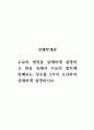 경제학개론_수요의 법칙을 상세하게 설명하고 현실 속에서 수요의 법칙에 위배되는 경우를 2가지 조사하여 상세하게 설명하시오 1페이지