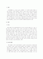 경제학개론_수요의 법칙을 상세하게 설명하고 현실 속에서 수요의 법칙에 위배되는 경우를 2가지 조사하여 상세하게 설명하시오 3페이지