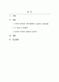 경제학개론_우리나라 최근 5개년도의 명목GDP와 GDP디플레이터 수치를 한국은행경제통계시스템(ECOS)에서 찾아 아래 표에 기재하고, 실질GDP와 실질성장률의 수치를 산출하여 아래의 표를 완성하고 각 변수들의 추세분석에 따른 귀하의 의견을 제시하시오 2페이지