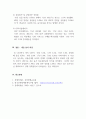경제학개론_우리나라 최근 5개년도의 명목GDP와 GDP디플레이터 수치를 한국은행경제통계시스템(ECOS)에서 찾아 아래 표에 기재하고, 실질GDP와 실질성장률의 수치를 산출하여 아래의 표를 완성하고 각 변수들의 추세분석에 따른 귀하의 의견을 제시하시오 5페이지