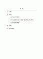 경제학개론_최근 우리나라 환율 상승의 원인을 최소한 3개를 기술하고(필요하면 통계자료도 제시), 환율안정화를 위한 환율 및 경상수지(또는 국제수지) 정책방향을 제시하시오 2페이지