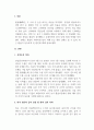 경제학개론_최근 우리나라 환율 상승의 원인을 최소한 3개를 기술하고(필요하면 통계자료도 제시), 환율안정화를 위한 환율 및 경상수지(또는 국제수지) 정책방향을 제시하시오 3페이지
