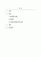 경제학개론_코로나 사태, 지구온난화 등에 대비한 정부의 환경재난지출 확대에 대한 자신의 견해를 서술하시오 2페이지