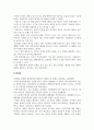 경제학개론_코로나 사태, 지구온난화 등에 대비한 정부의 환경재난지출 확대에 대한 자신의 견해를 서술하시오 4페이지