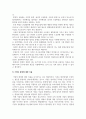 경제학개론_코로나 사태, 지구온난화 등에 대비한 정부의 환경재난지출 확대에 대한 자신의 견해를 서술하시오 5페이지