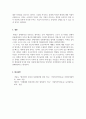 경제학개론_코로나 사태, 지구온난화 등에 대비한 정부의 환경재난지출 확대에 대한 자신의 견해를 서술하시오 6페이지