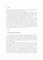 경찰행정학과경찰학개론_경찰 관련 학술 논문(최신 논문) 또는 판례(최신 판례)을 선택하여 개요, 긍정적 평가, 부정적 평가 등의 순으로 자신이 이해한 점과 평가 및 문제를 제기하시오 4페이지