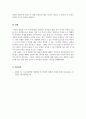 경찰행정학과경찰학개론_경찰 관련 학술 논문(최신 논문) 또는 판례(최신 판례)을 선택하여 개요, 긍정적 평가, 부정적 평가 등의 순으로 자신이 이해한 점과 평가 및 문제를 제기하시오 7페이지